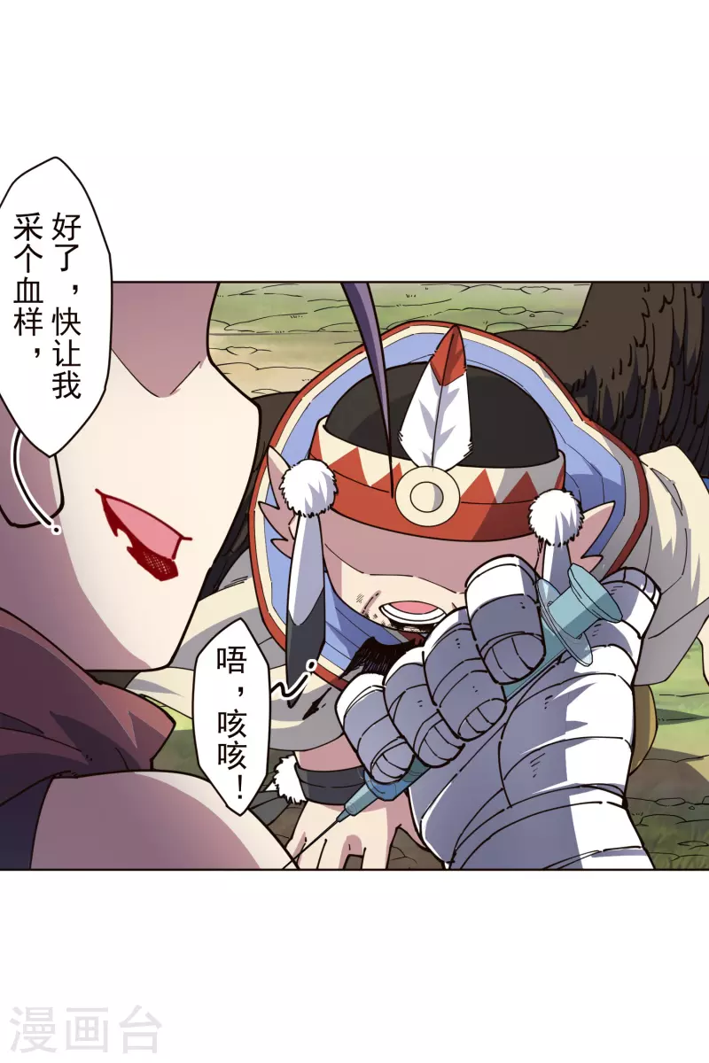 封·禁神录韩漫全集-第263话 真相无删减无遮挡章节图片 