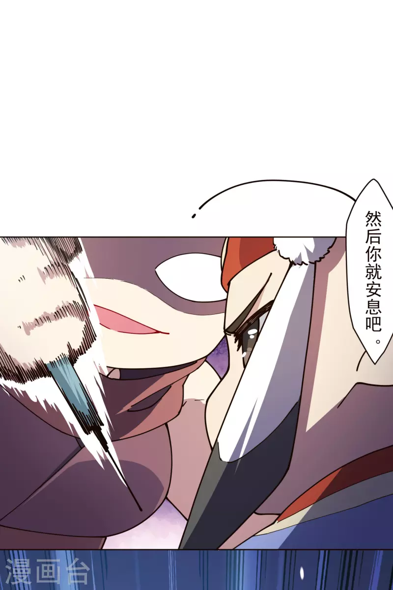 封·禁神录韩漫全集-第263话 真相无删减无遮挡章节图片 
