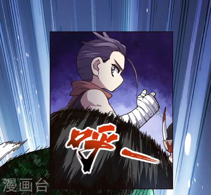封·禁神录韩漫全集-第263话 真相无删减无遮挡章节图片 