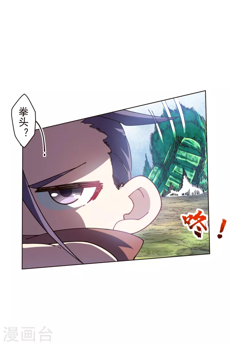 封·禁神录韩漫全集-第263话 真相无删减无遮挡章节图片 