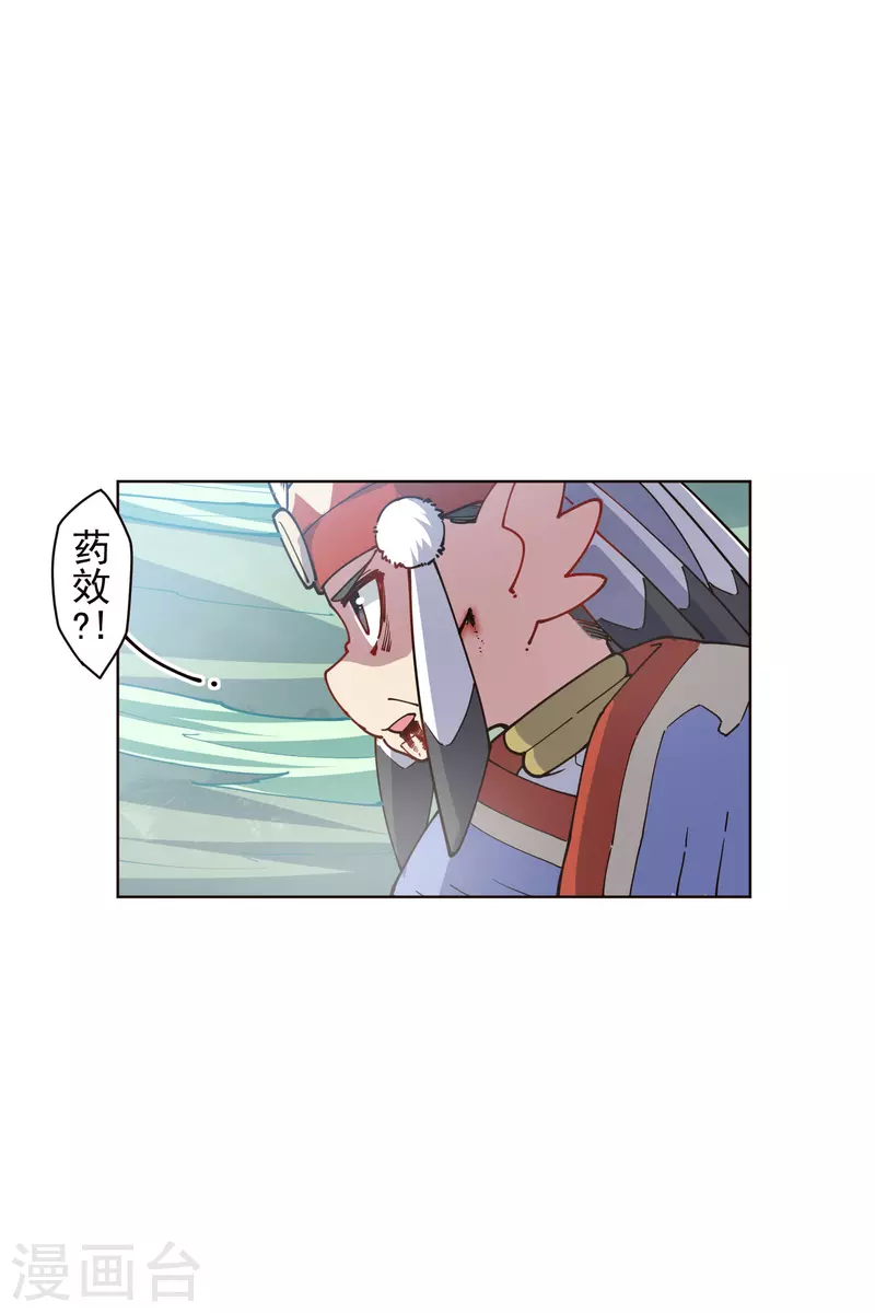 封·禁神录韩漫全集-第263话 真相无删减无遮挡章节图片 