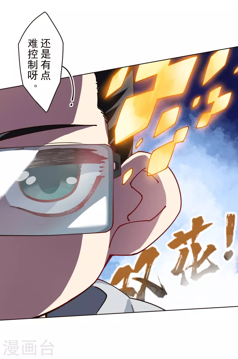 封·禁神录韩漫全集-第263话 真相无删减无遮挡章节图片 