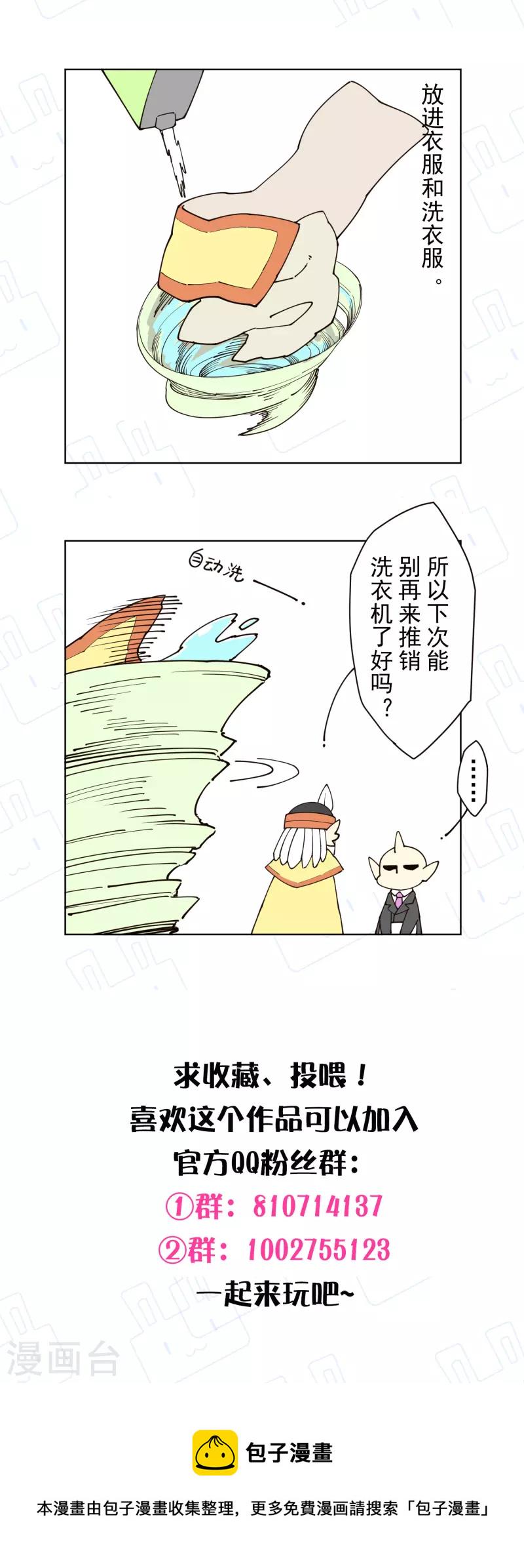 封·禁神录韩漫全集-第263话 真相无删减无遮挡章节图片 