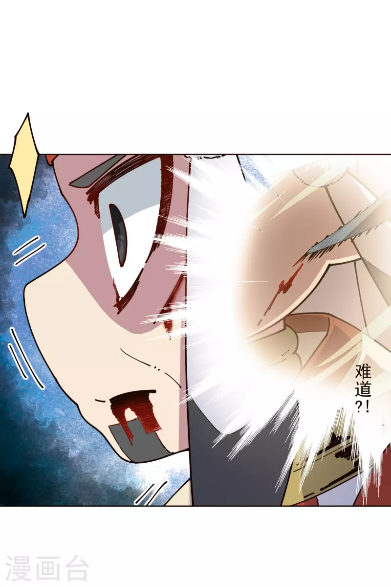封·禁神录韩漫全集-第263话 真相无删减无遮挡章节图片 