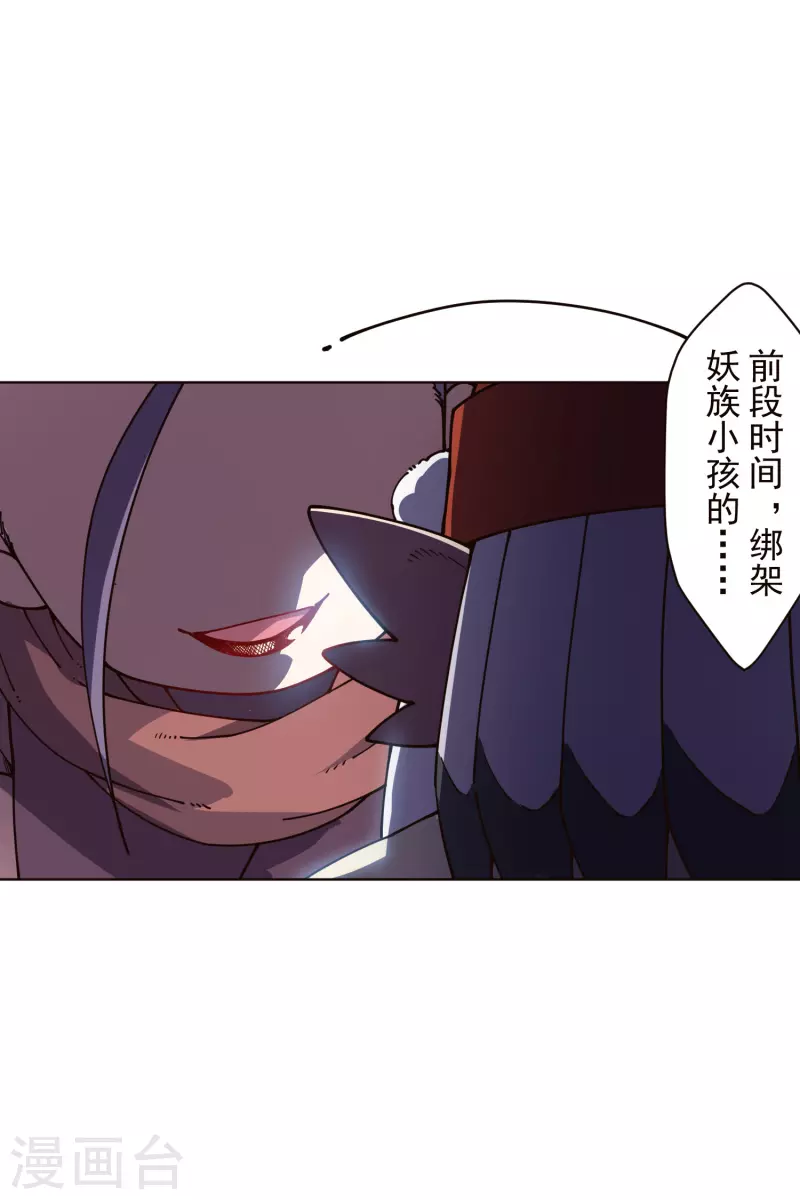 封·禁神录韩漫全集-第263话 真相无删减无遮挡章节图片 