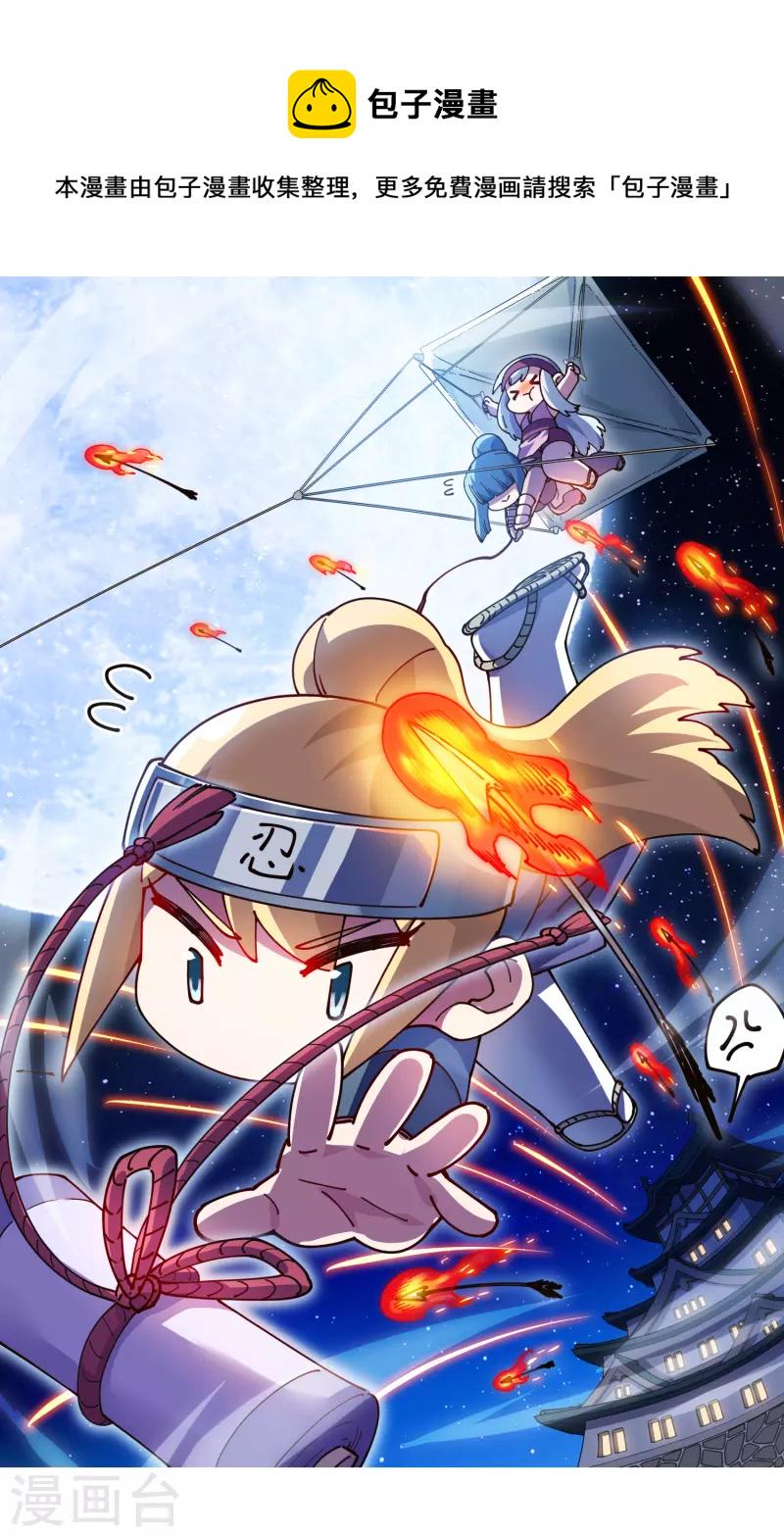 封·禁神录韩漫全集-第264话 可敢一试无删减无遮挡章节图片 