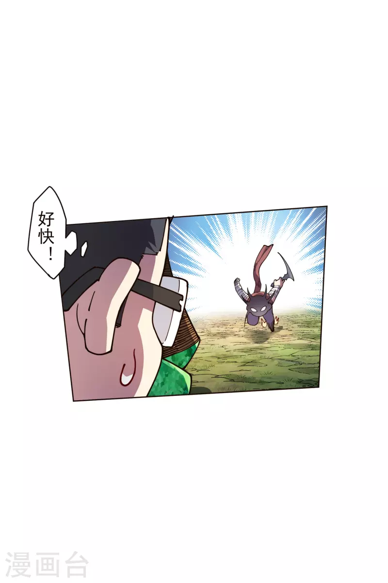 封·禁神录韩漫全集-第264话 可敢一试无删减无遮挡章节图片 