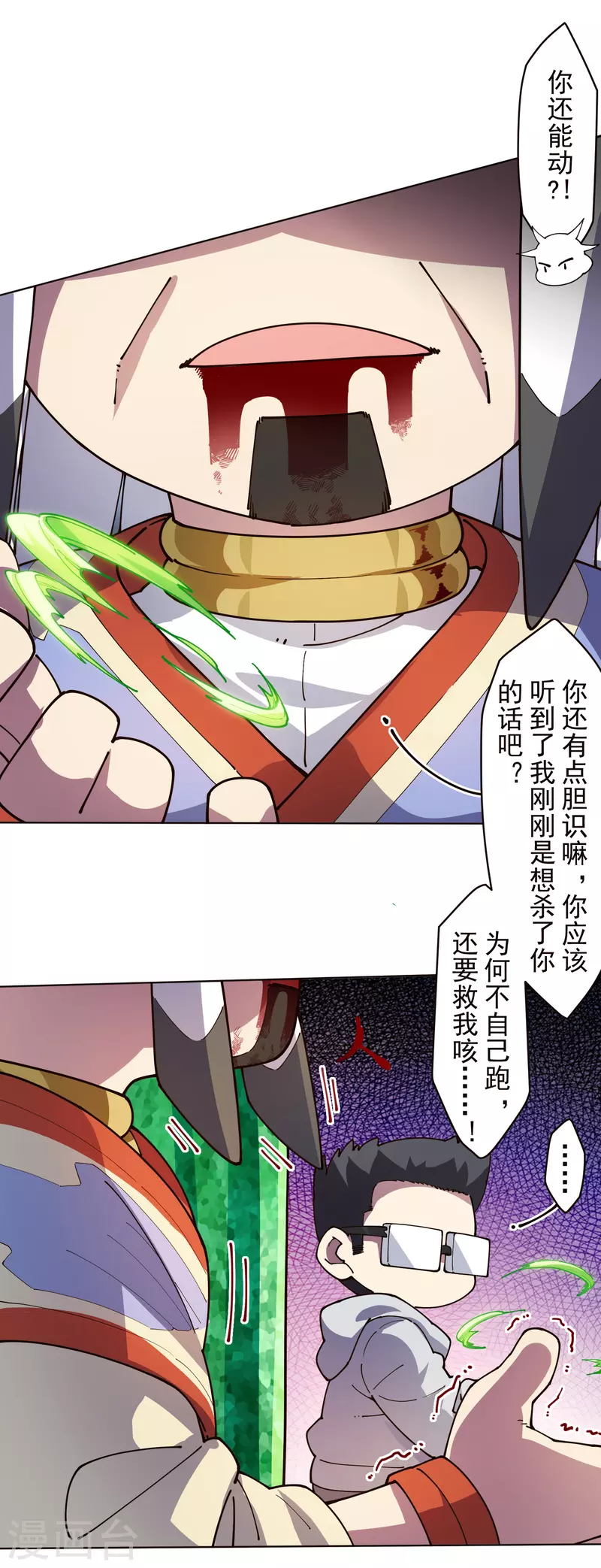 封·禁神录韩漫全集-第264话 可敢一试无删减无遮挡章节图片 