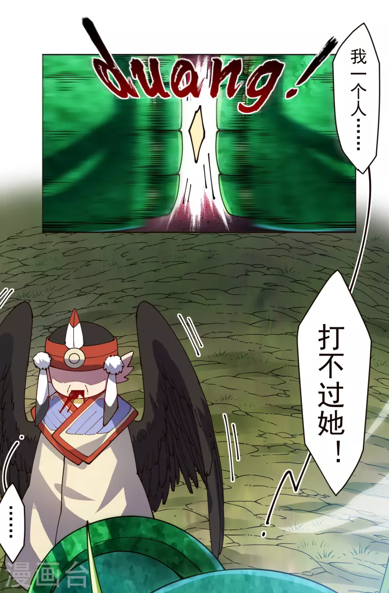 封·禁神录韩漫全集-第264话 可敢一试无删减无遮挡章节图片 