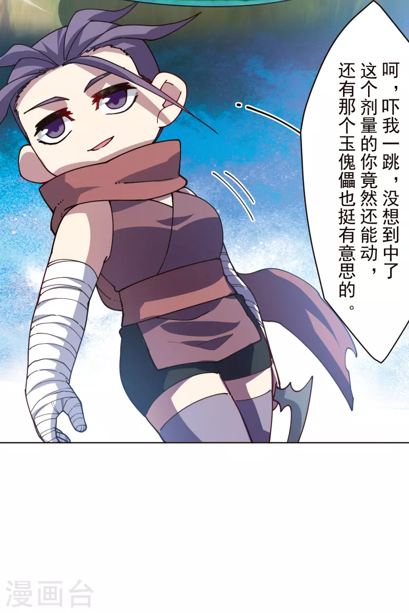 封·禁神录韩漫全集-第264话 可敢一试无删减无遮挡章节图片 