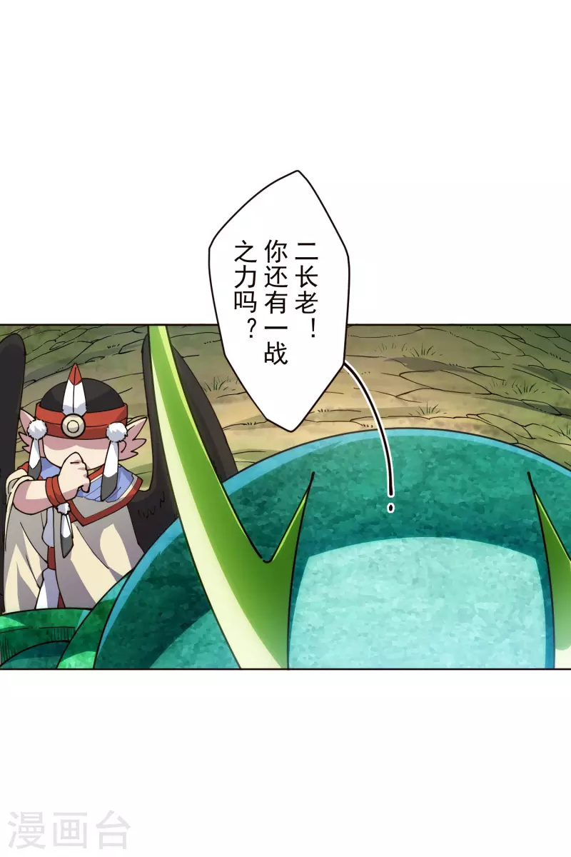 封·禁神录韩漫全集-第264话 可敢一试无删减无遮挡章节图片 