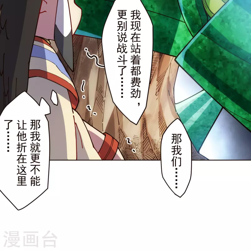 封·禁神录韩漫全集-第264话 可敢一试无删减无遮挡章节图片 