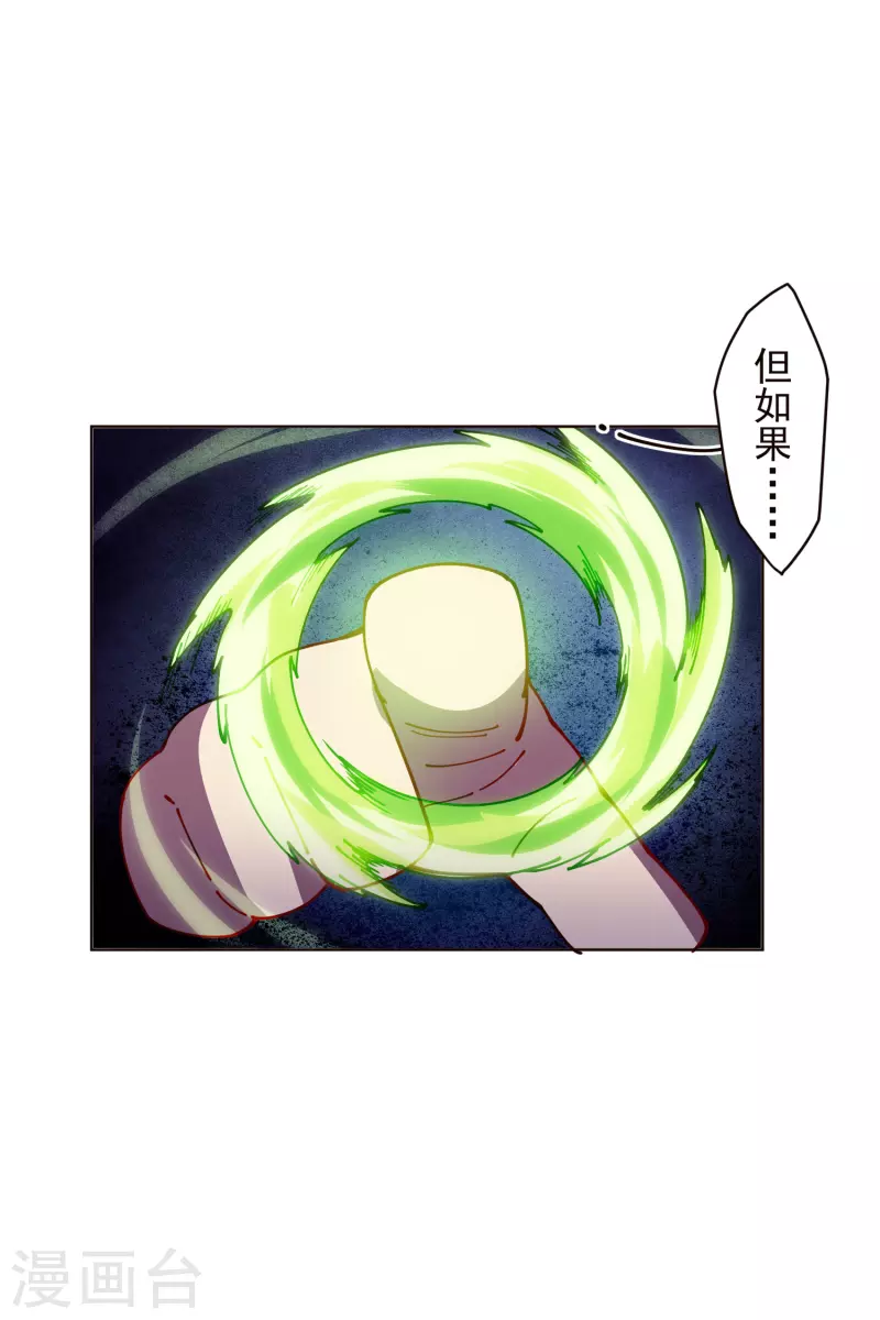 封·禁神录韩漫全集-第264话 可敢一试无删减无遮挡章节图片 