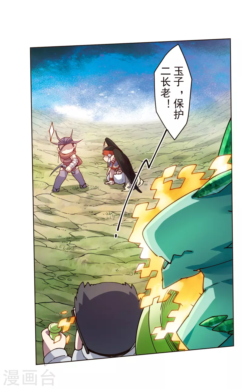 封·禁神录韩漫全集-第264话 可敢一试无删减无遮挡章节图片 