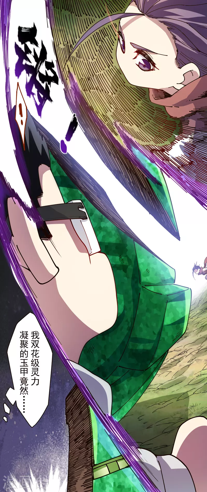 封·禁神录韩漫全集-第264话 可敢一试无删减无遮挡章节图片 