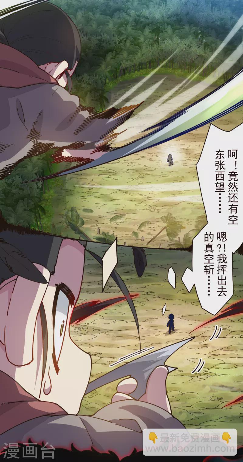 封·禁神录韩漫全集-第265话 风之元术无删减无遮挡章节图片 