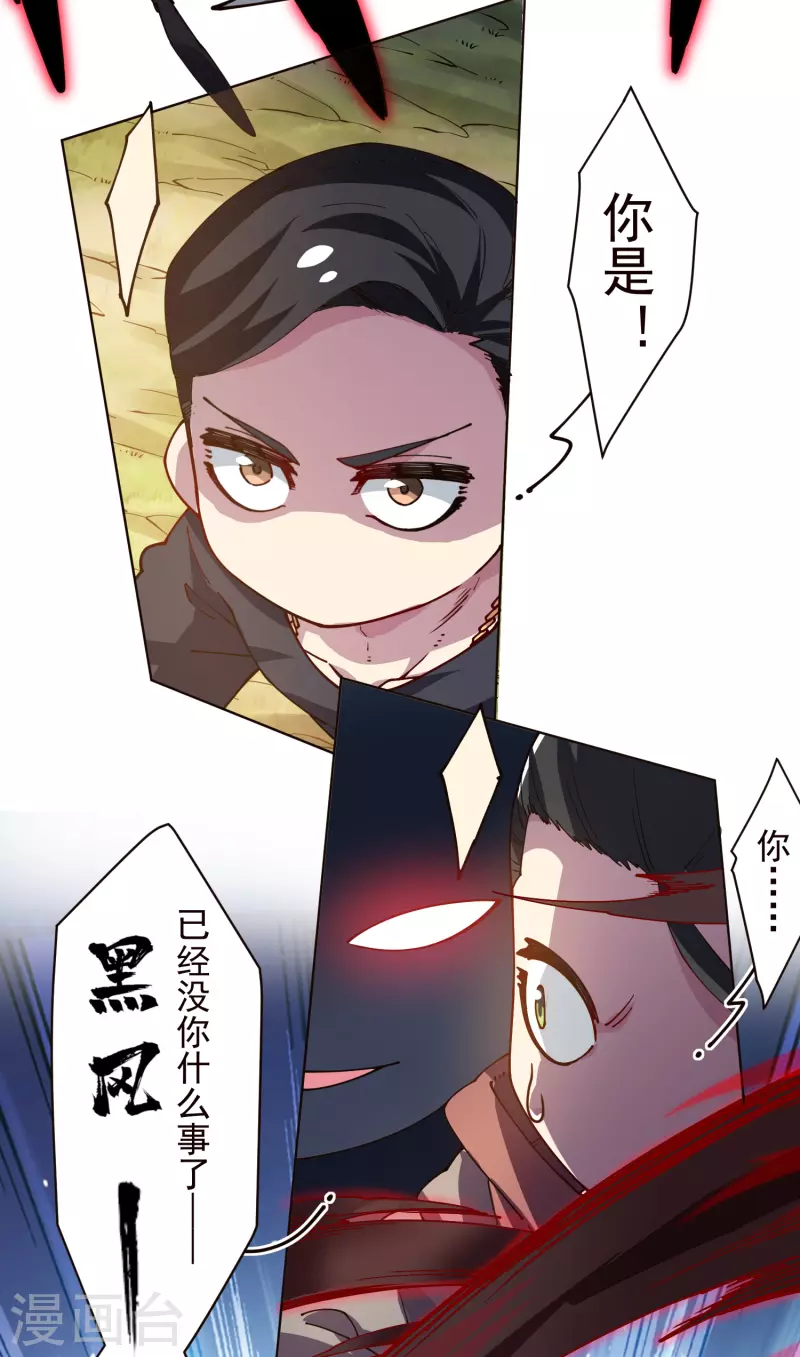 封·禁神录韩漫全集-第265话 风之元术无删减无遮挡章节图片 