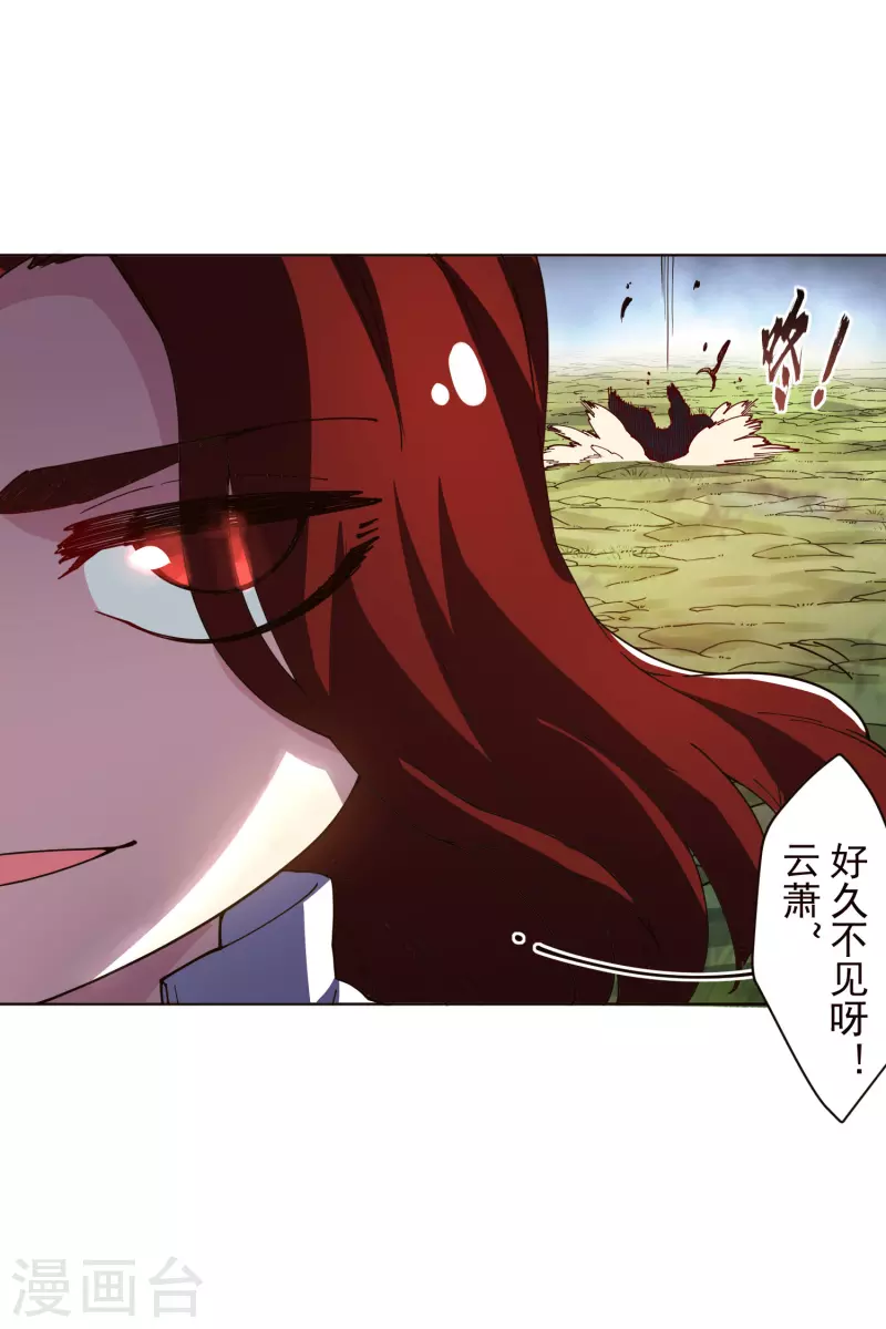封·禁神录韩漫全集-第265话 风之元术无删减无遮挡章节图片 