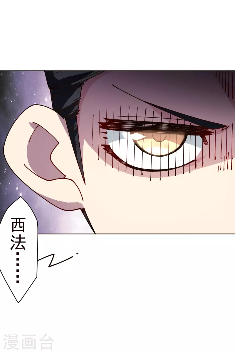 封·禁神录韩漫全集-第265话 风之元术无删减无遮挡章节图片 