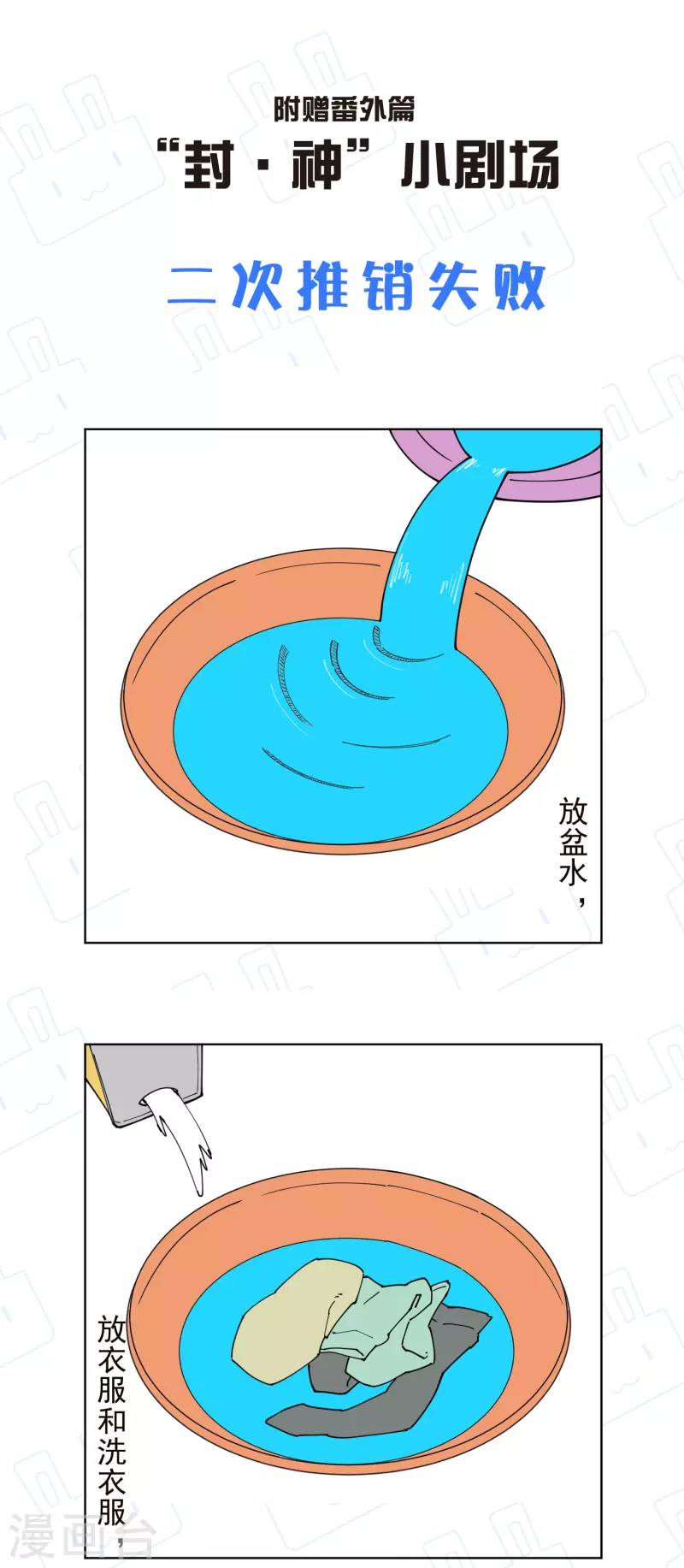 封·禁神录韩漫全集-第265话 风之元术无删减无遮挡章节图片 
