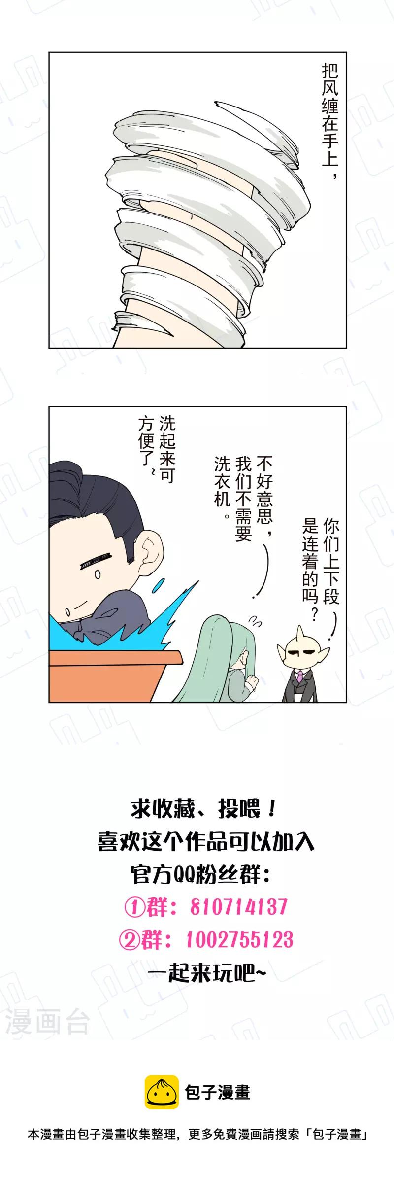 封·禁神录韩漫全集-第265话 风之元术无删减无遮挡章节图片 