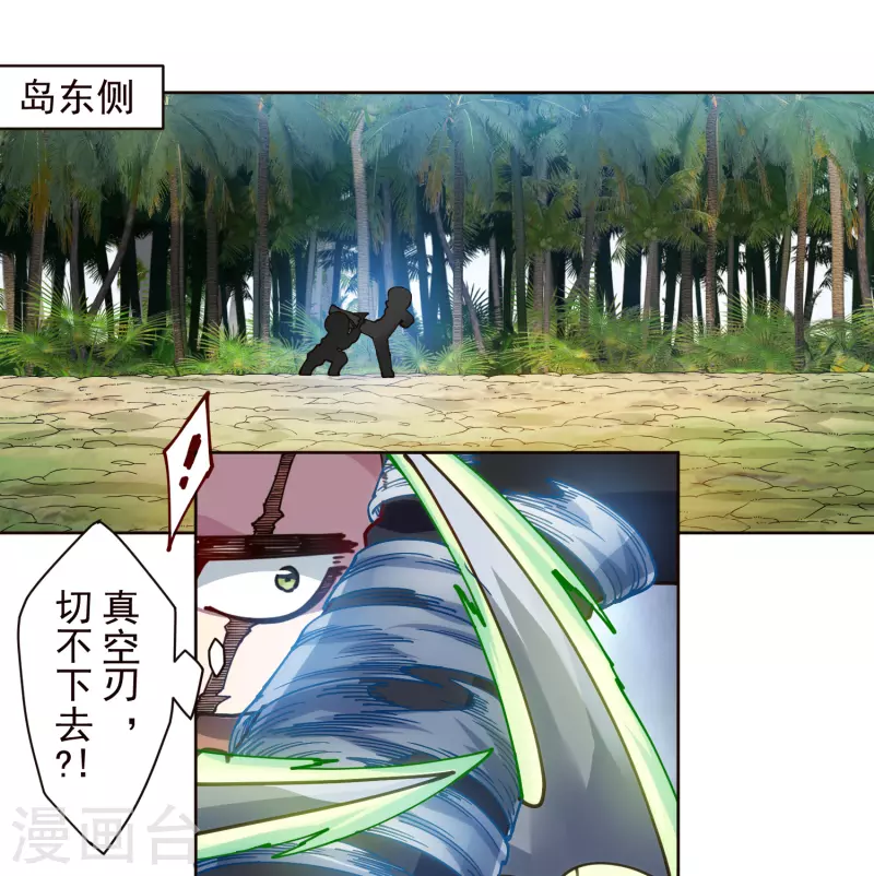 封·禁神录韩漫全集-第265话 风之元术无删减无遮挡章节图片 