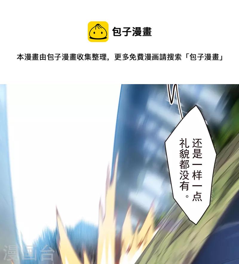 封·禁神录韩漫全集-第266话 魔众强袭无删减无遮挡章节图片 