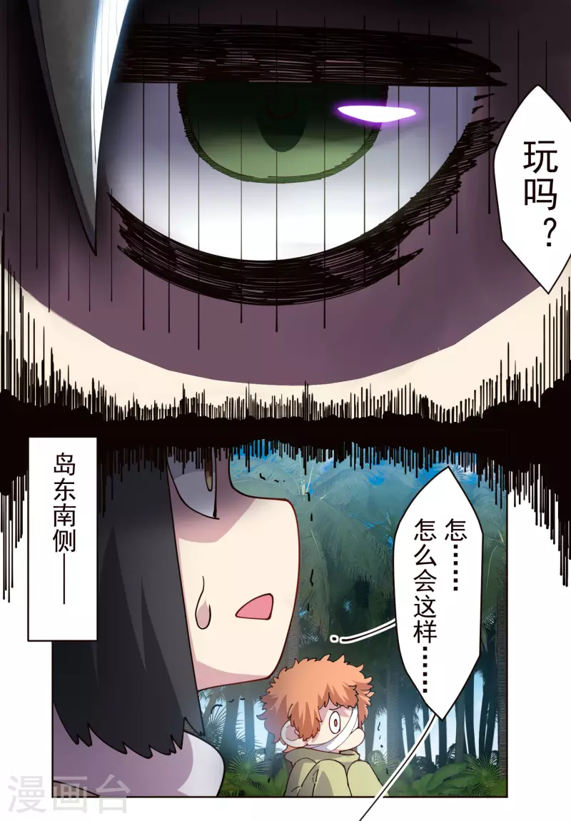 封·禁神录韩漫全集-第266话 魔众强袭无删减无遮挡章节图片 