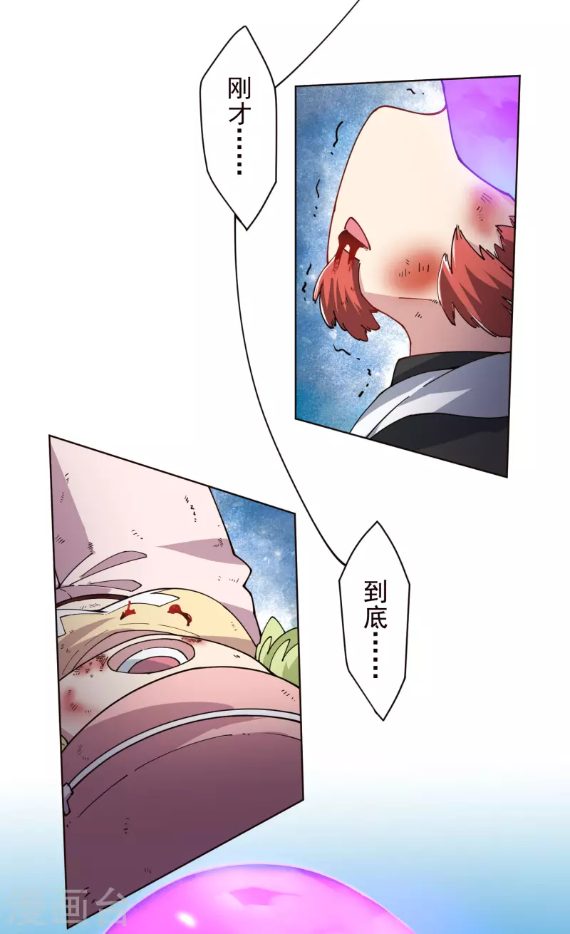 封·禁神录韩漫全集-第266话 魔众强袭无删减无遮挡章节图片 