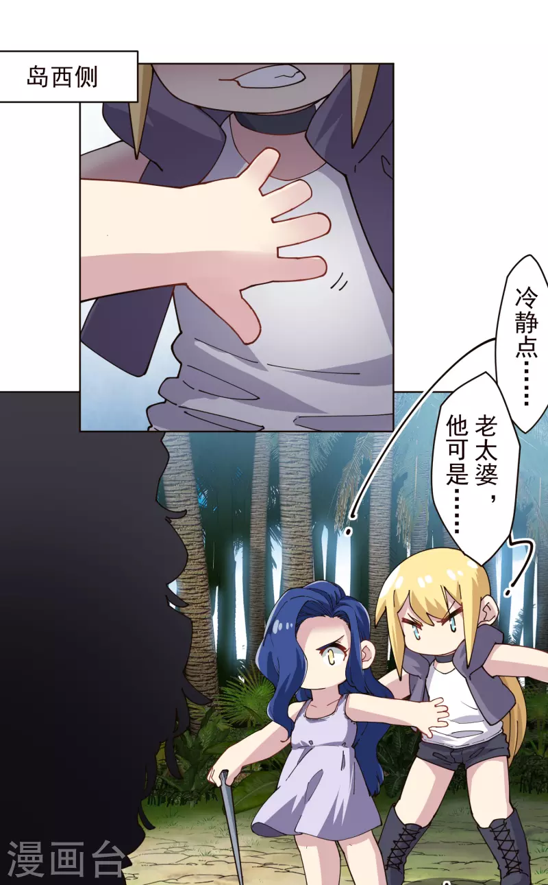 封·禁神录韩漫全集-第266话 魔众强袭无删减无遮挡章节图片 