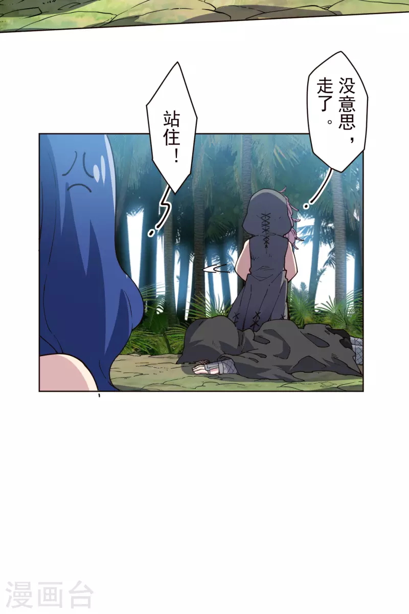 封·禁神录韩漫全集-第266话 魔众强袭无删减无遮挡章节图片 