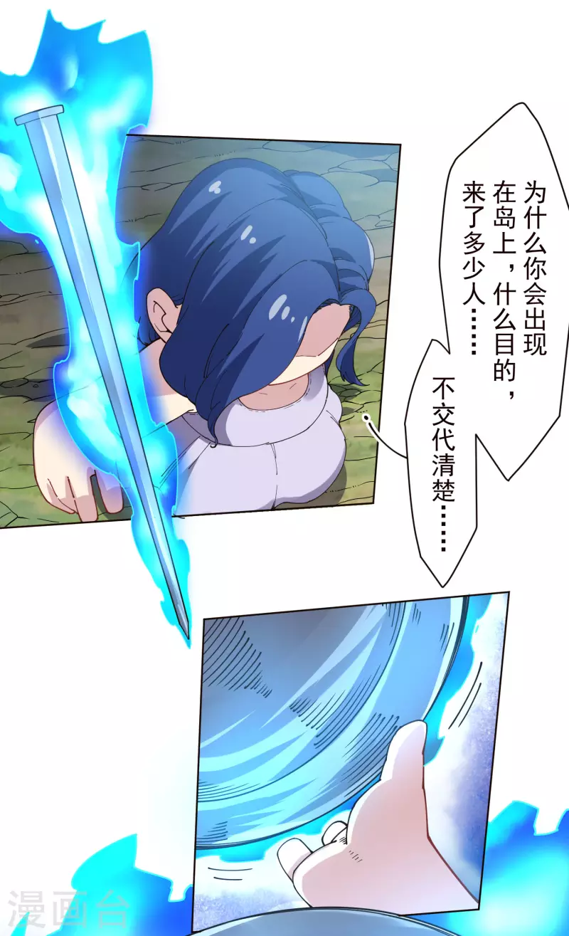 封·禁神录韩漫全集-第266话 魔众强袭无删减无遮挡章节图片 