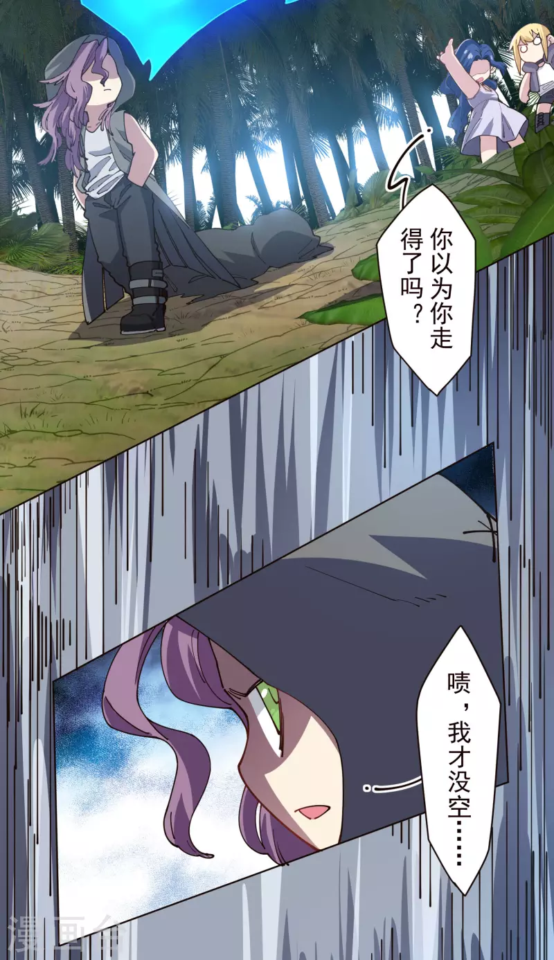 封·禁神录韩漫全集-第266话 魔众强袭无删减无遮挡章节图片 