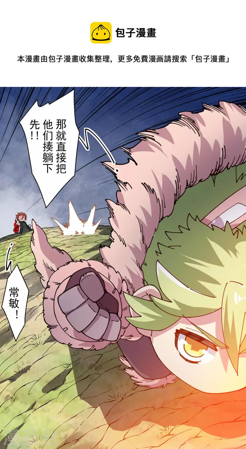 封·禁神录韩漫全集-第267话 战兔无删减无遮挡章节图片 