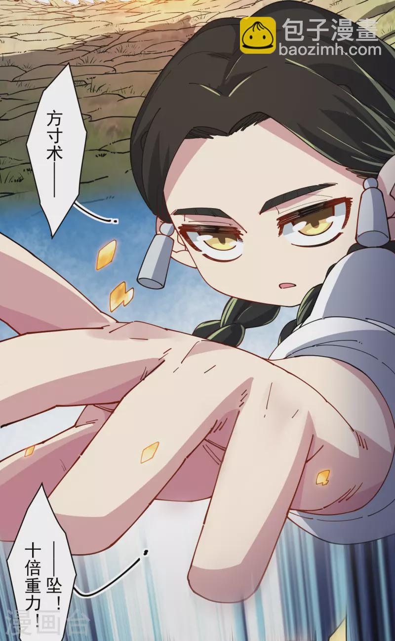 封·禁神录韩漫全集-第267话 战兔无删减无遮挡章节图片 