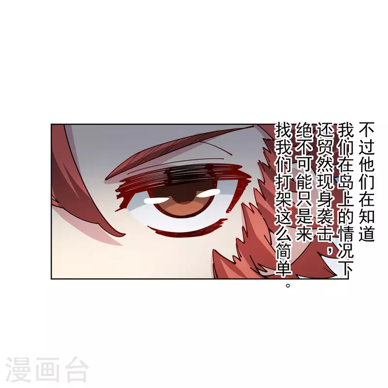 封·禁神录韩漫全集-第267话 战兔无删减无遮挡章节图片 