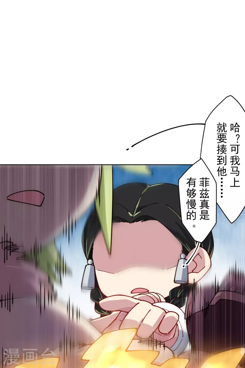 封·禁神录韩漫全集-第267话 战兔无删减无遮挡章节图片 