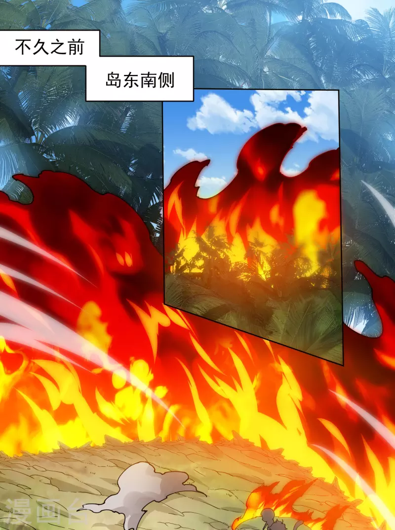 封·禁神录韩漫全集-第267话 战兔无删减无遮挡章节图片 