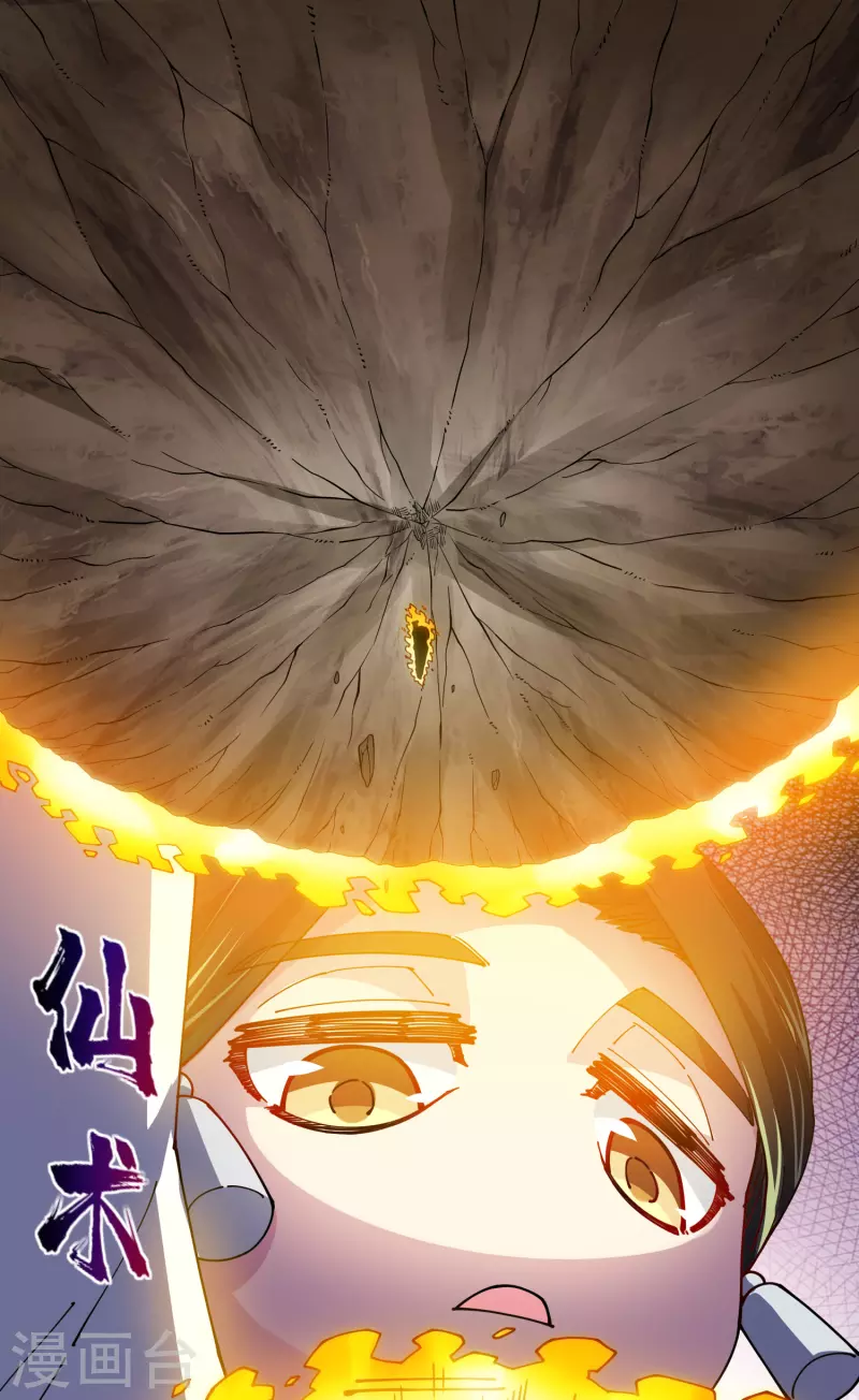 封·禁神录韩漫全集-第268话 仙术-尘埃无删减无遮挡章节图片 