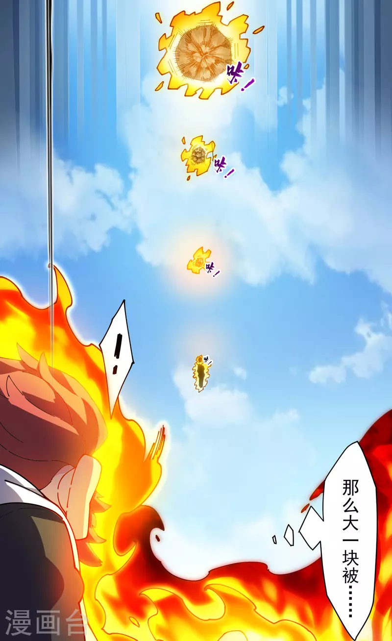 封·禁神录韩漫全集-第268话 仙术-尘埃无删减无遮挡章节图片 