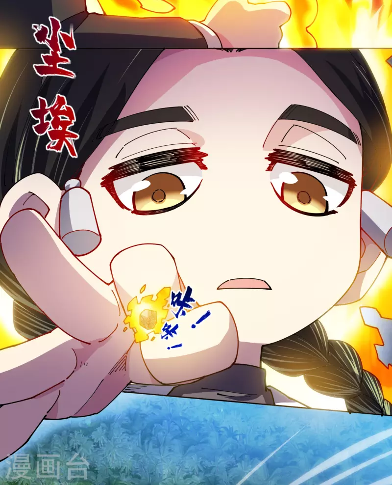 封·禁神录韩漫全集-第268话 仙术-尘埃无删减无遮挡章节图片 