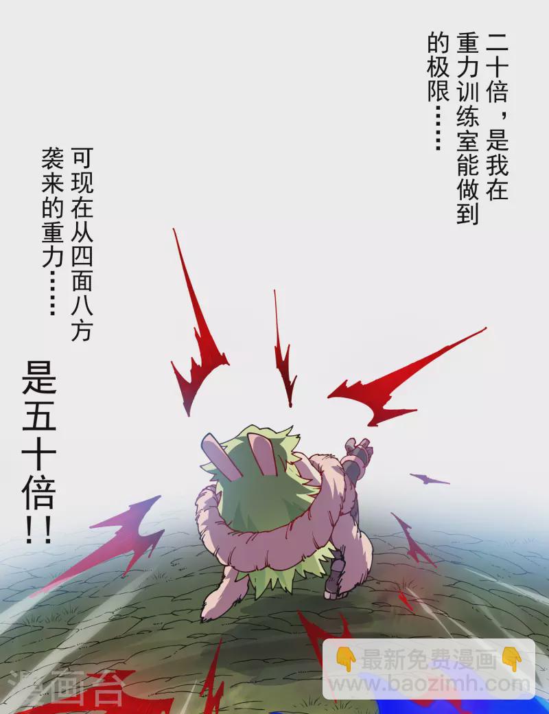 封·禁神录韩漫全集-第268话 仙术-尘埃无删减无遮挡章节图片 