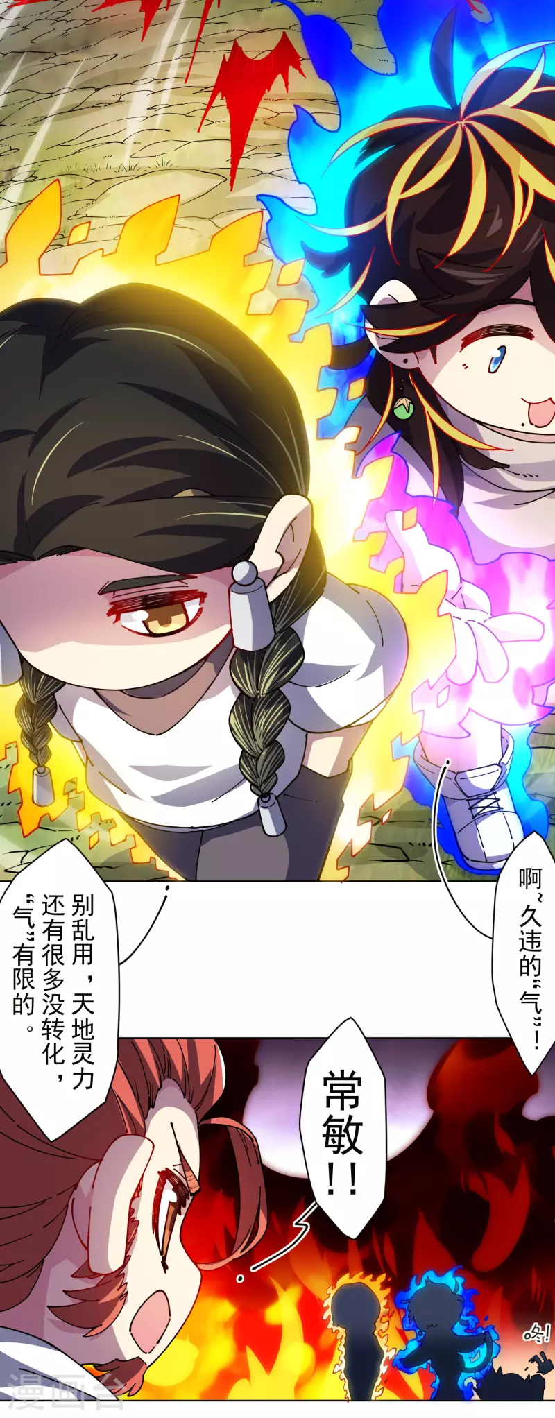 封·禁神录韩漫全集-第268话 仙术-尘埃无删减无遮挡章节图片 