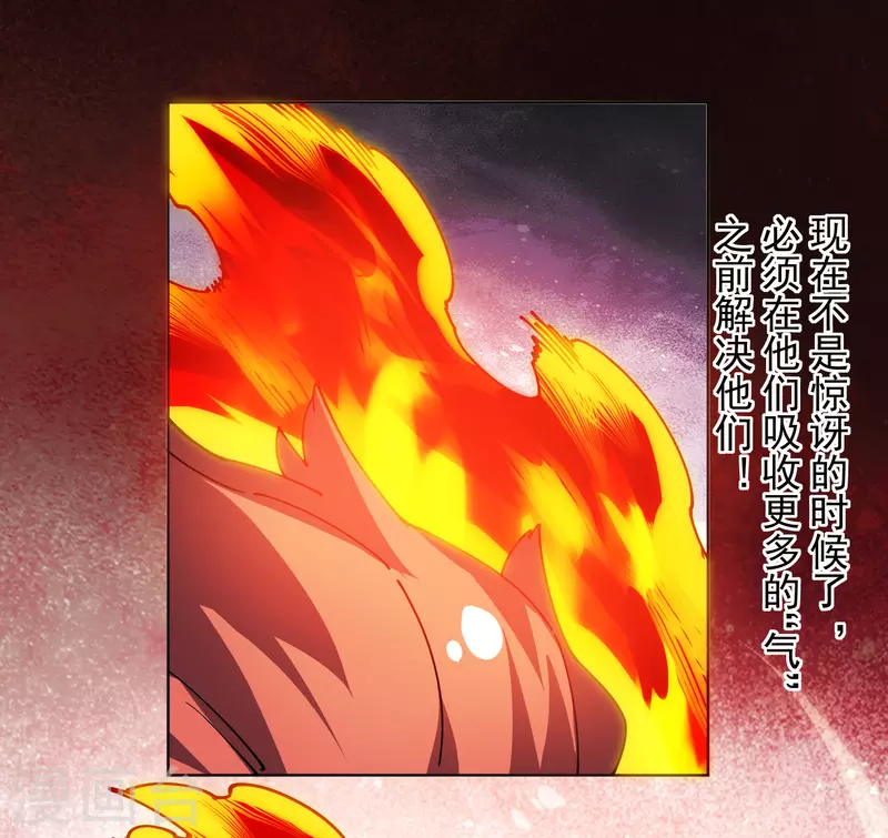 封·禁神录韩漫全集-第268话 仙术-尘埃无删减无遮挡章节图片 