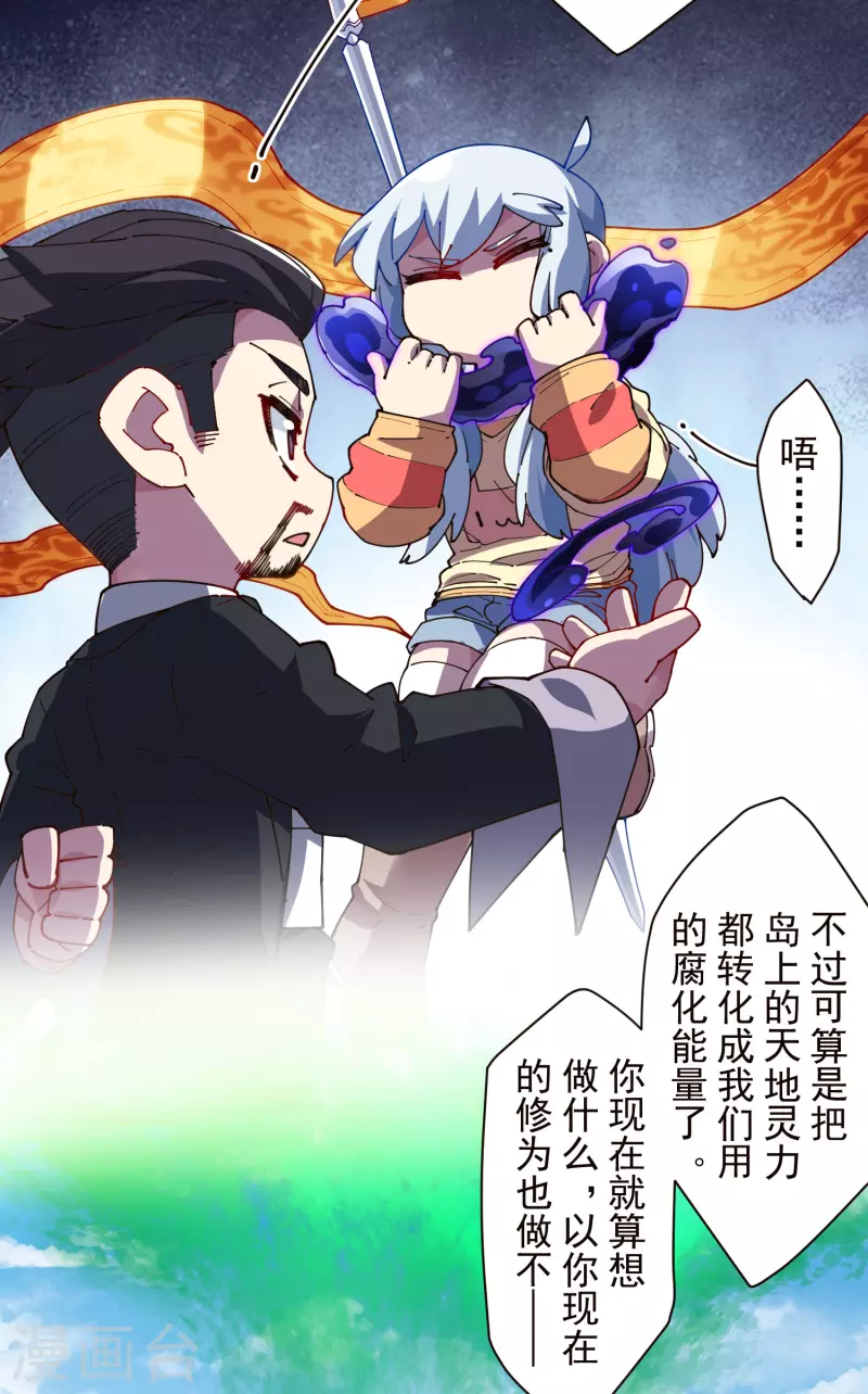 封·禁神录韩漫全集-第269话 隐藏的目的无删减无遮挡章节图片 