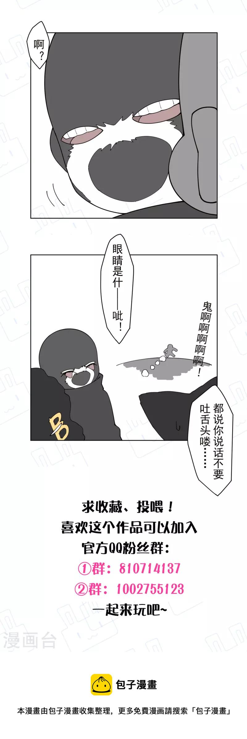 封·禁神录韩漫全集-第269话 隐藏的目的无删减无遮挡章节图片 