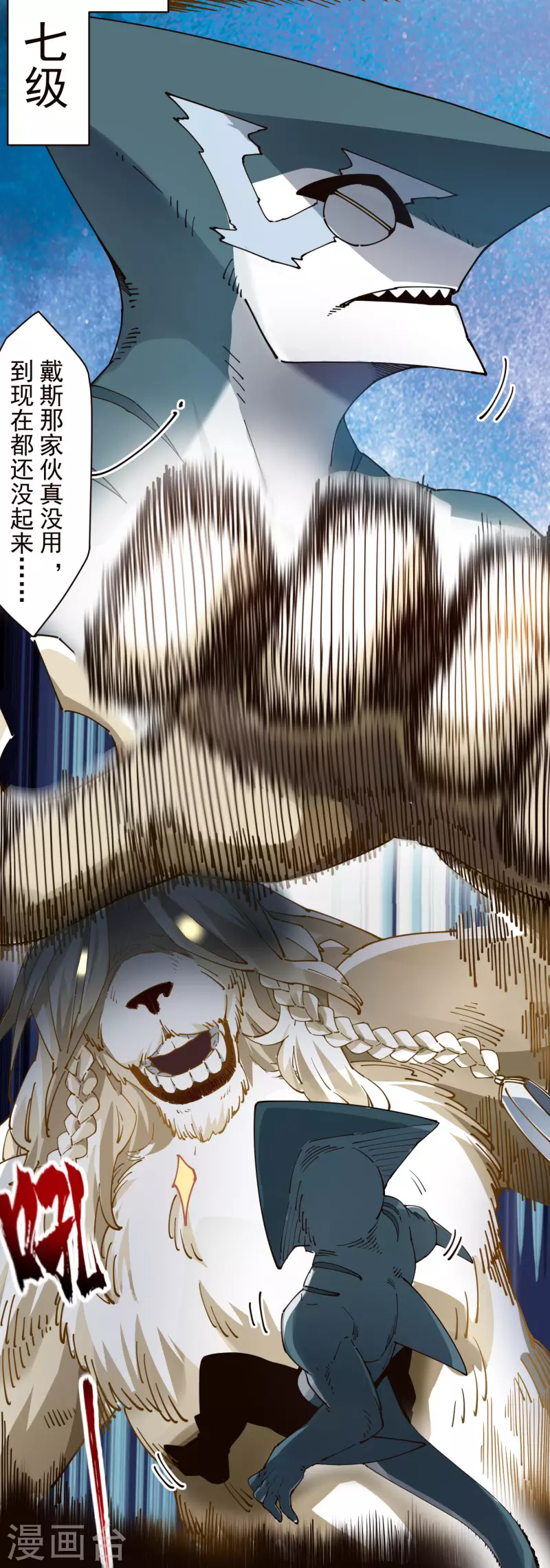 封·禁神录韩漫全集-第269话 隐藏的目的无删减无遮挡章节图片 