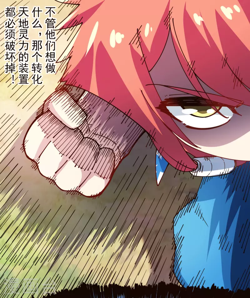封·禁神录韩漫全集-第270话 黑淼域无删减无遮挡章节图片 