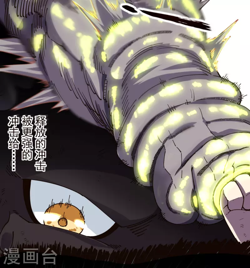 封·禁神录韩漫全集-第270话 黑淼域无删减无遮挡章节图片 