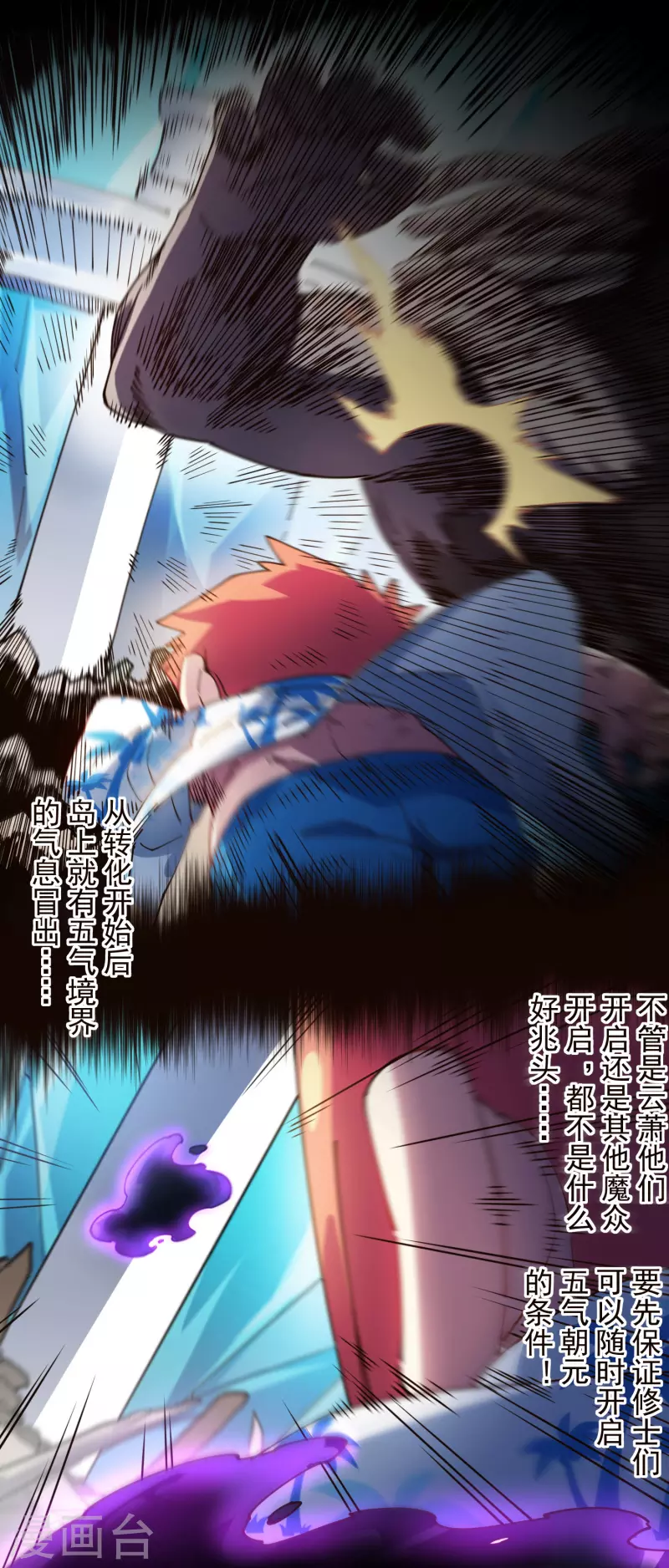 封·禁神录韩漫全集-第270话 黑淼域无删减无遮挡章节图片 
